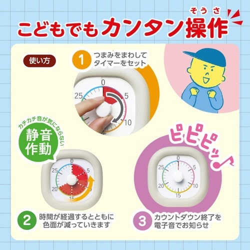 勉強タイマー トキ・サポ アイボリー