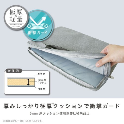 ノートPCケース 軽量 ユートリム グレー