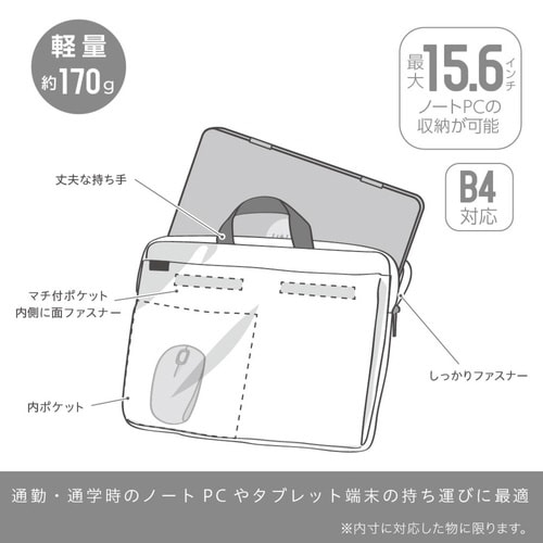 ノートPCケース 軽量 ユートリム ブラック