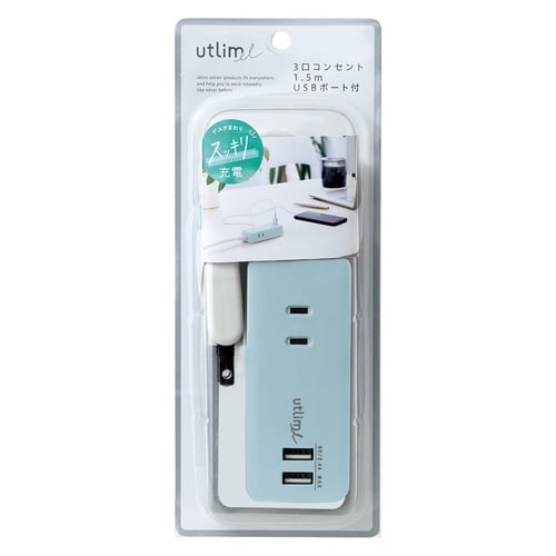 3口コンセント 1.5m ライトブルー