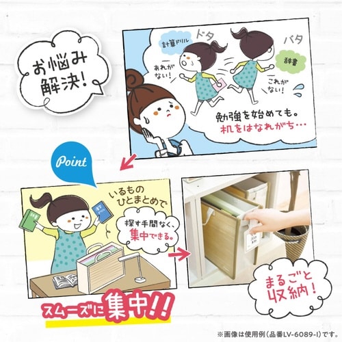 収納 リビガク バッグ アイボリー