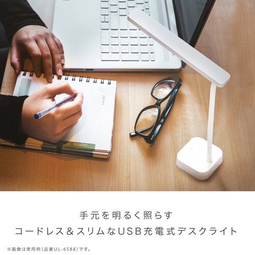 デスクライト ユートリム スリム LED 調光