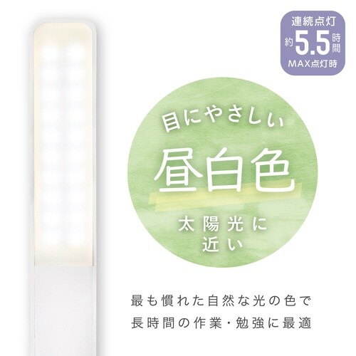 デスクライト ユートリム スリム LED 調光