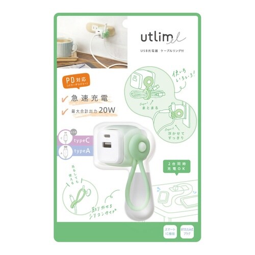 USB充電器 USB‐C USB−A グリーン
