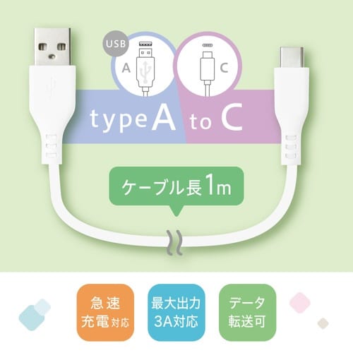 充電ケーブル しなやかシリコンUSBケーブル 1m