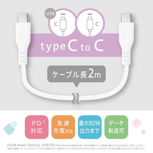 充電ケーブル しなやかシリコンUSBケーブル 2m