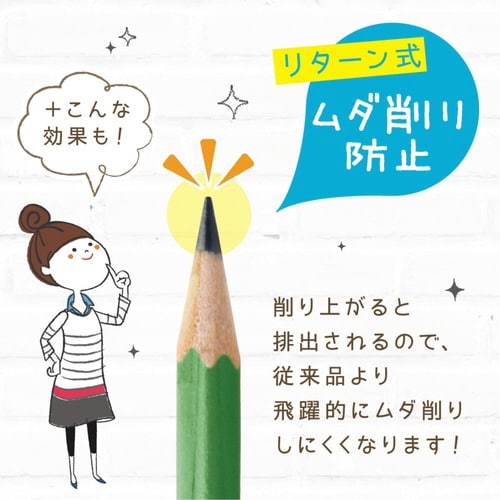 鉛筆削り リビガク トガリターン ブルー