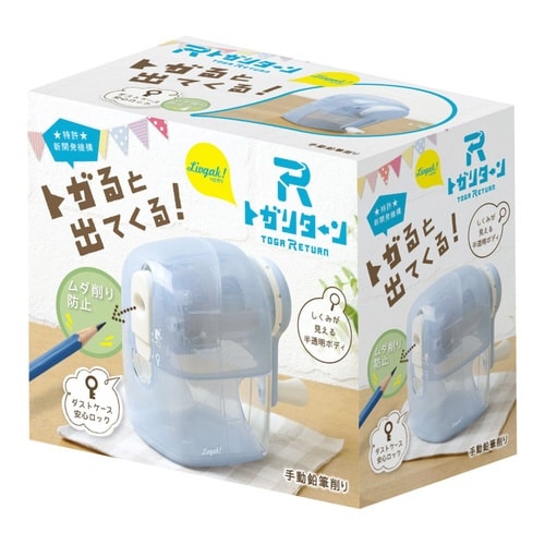 鉛筆削り リビガク トガリターン ブルー