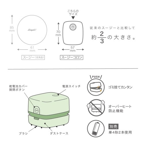 卓上掃除機 ユートリムエル グリーン