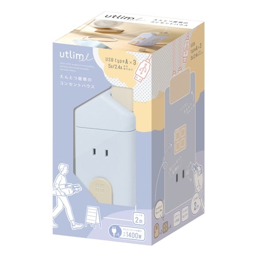 コンセント えんとつ屋根のコンセントハウス ブルー