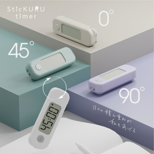 学習タイマー スティックル タイマー ベージュ