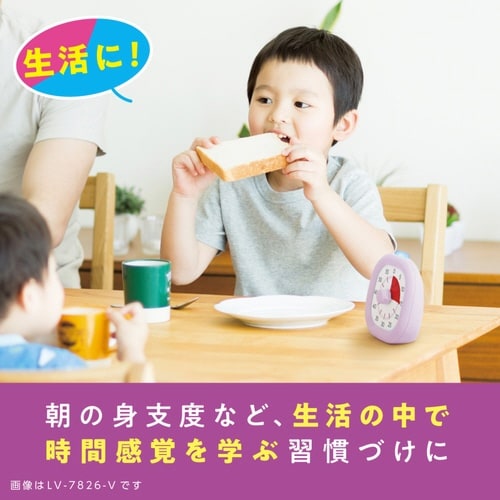 勉強用タイマー 光でいまやる バイオレット