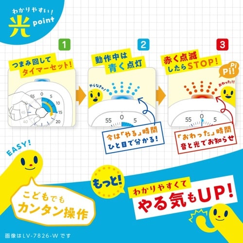 勉強用タイマー 光でいまやる バイオレット