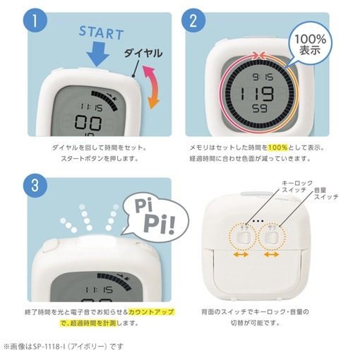 勉強用タイマー 時っ感タイマー バイオレット