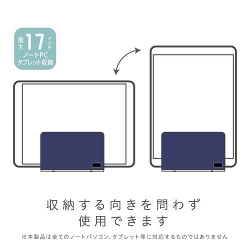 PCスタンド 縦置き フェルトカバー付 ネイビー