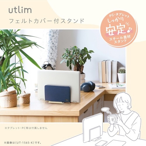 PCスタンド 縦置き フェルトカバー付 ネイビー
