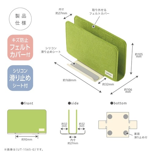 PCスタンド 縦置き フェルトカバー付 グリーン