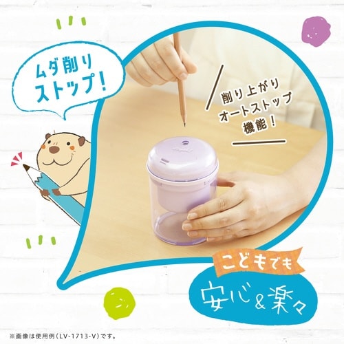 鉛筆削り リビガク たっぷり バイオレット