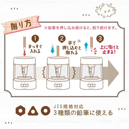 鉛筆削り リビガク ちょいケズ ホワイト
