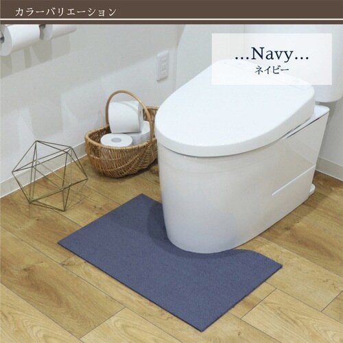 トイレマット SELECT JUST ネイビー