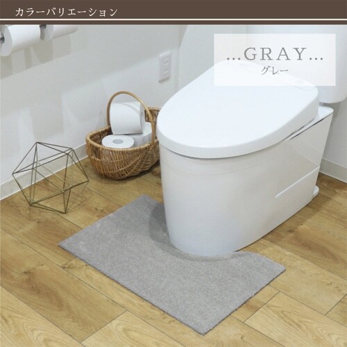 トイレマット SELECT JUST グレー