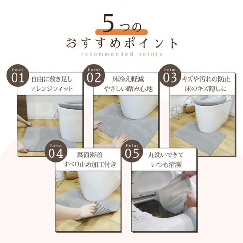 トイレマット SELECT JUST ブラウン