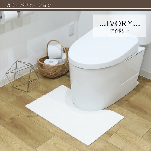 トイレマット SELECT JUST アイボリー
