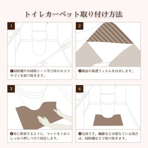 トイレマット SELECT JUST アイボリー