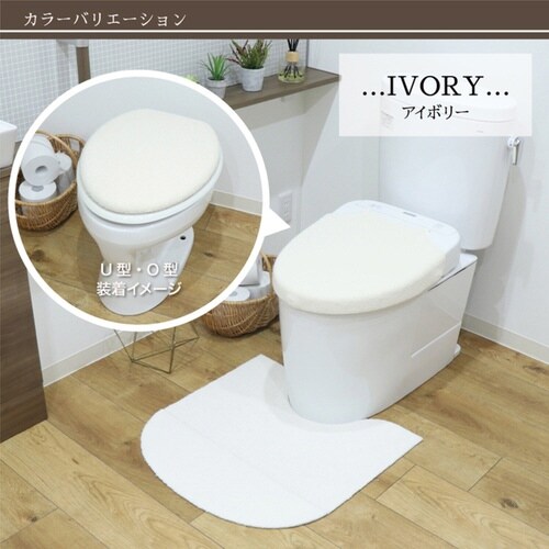 蓋カバー SELECT JUST アイボリー