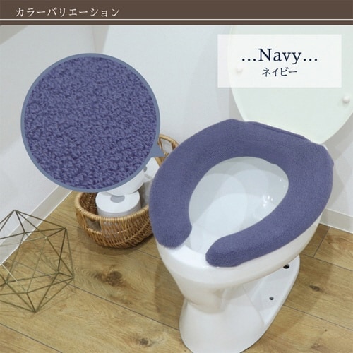 便座カバー SELECT JUST ネイビー