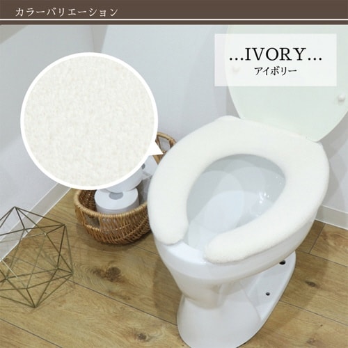 便座カバー SELECT JUST アイボリー