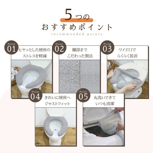 便座カバー SELECT JUST アイボリー