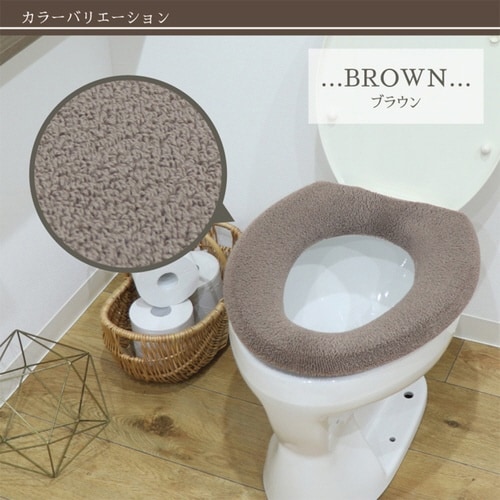 便座カバー SELECT JUST ブラウン