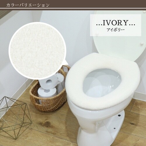 便座カバー SELECT JUST アイボリー