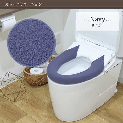 便座カバー SELECT JUST ネイビー