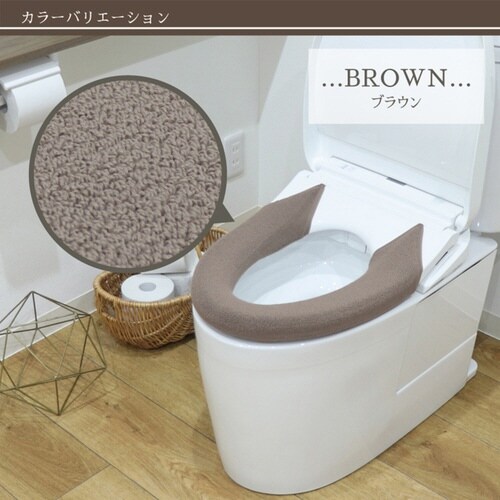 便座カバー SELECT JUST ブラウン