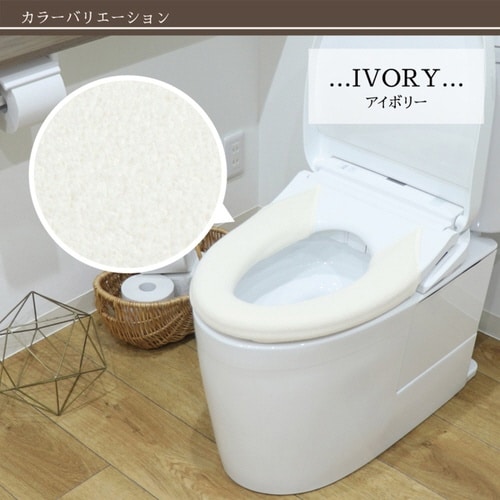 便座カバー SELECT JUST アイボリー