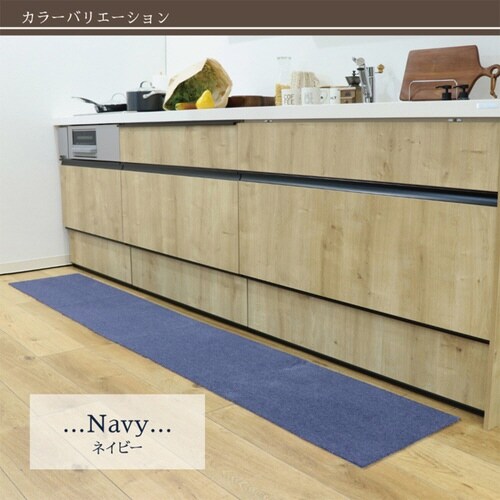 カーペット SELECT JUST ネイビー