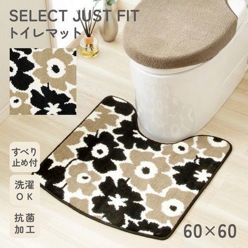 トイレマット SELECT グレージュ