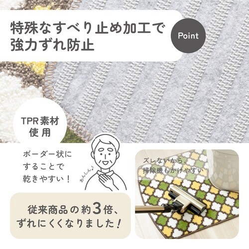 トイレマット SELECT グリーン