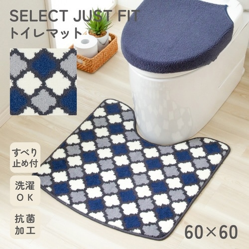 トイレマット SELECT ネイビー