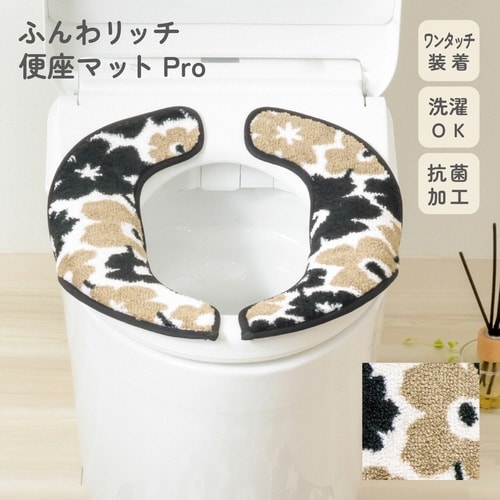 便座カバー フンワリッチ便座マット グレージュ