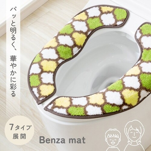 便座カバー フンワリッチ便座マット アースグリーン