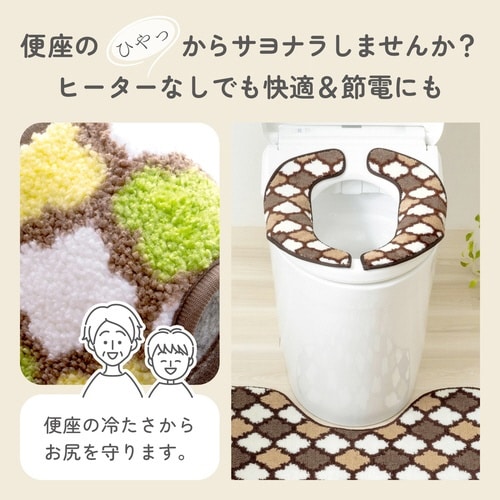 便座カバー フンワリッチ便座マット ブラウン