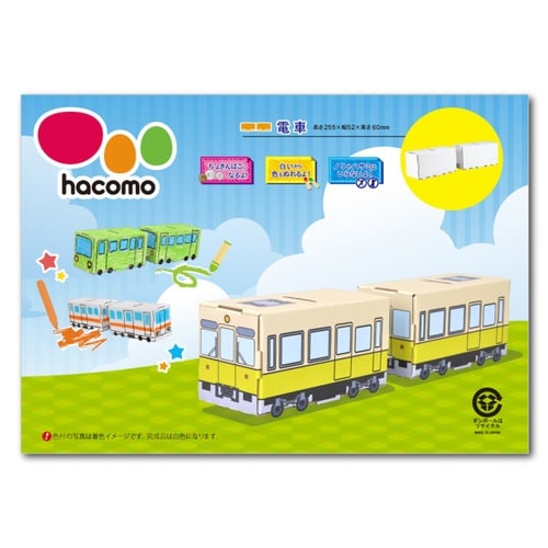 工作キット ダンボール 乗物 電車 小学生