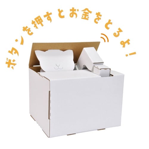 工作キット ダンボール ウゴック 猫の貯金箱