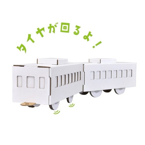 工作キット ダンボール ウゴック 電車 難易度4
