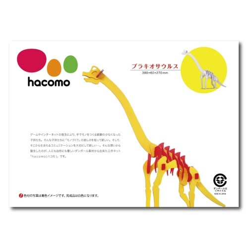 工作キット ダンボール製 hacomo kids