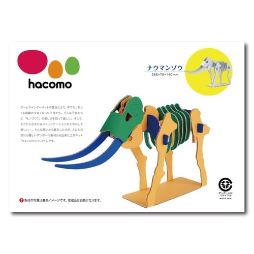 工作キット ダンボール製 hacomo kids