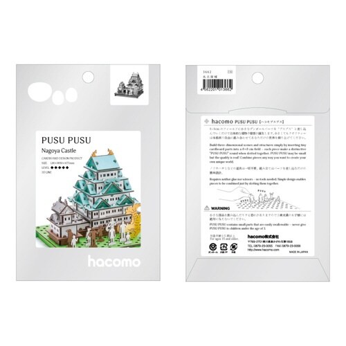 名古屋城 パズル 紙製 PUSUPUSU